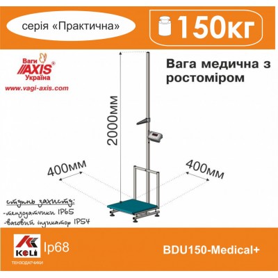 Весы медицинские с ростомером BDU150-Medical+