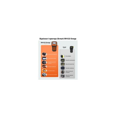 Принтер етикеток UKRMARK RM-910 Orange, сумісний з картриджами Brother TZe (UMRM910OR)