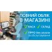 Касса для магазина промтоваров – готовое решение для автоматизации POS Vector