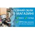 POS-система для магазина одежды обуви: POS-терминал + Принтеры чеков и этикеток + Сканер штрихкода