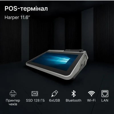 Бюджетний сенсорний ПОС термінал POS Vector Harper 11.6" 8 Гб/128 Гб 2-в-1 на Windows із вбудованим принтером чеків